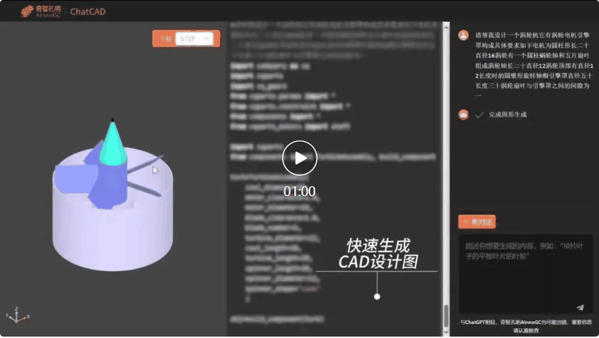 看视频、画CAD、运动想像识别!75B的多模态工业大模型太能干了插图4 看视频、画CAD、运动想像识别!75B的多模态工业大模型太能干了