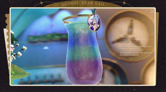 《崩坏:星穹铁道》杯中逸事活动内容一览插图6 《崩坏:星穹铁道》杯中逸事活动内容一览