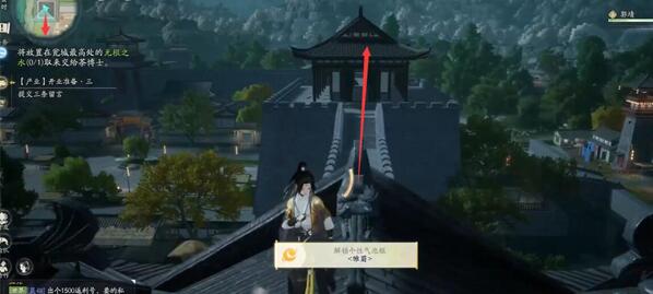 射雕无根之水怎么获得