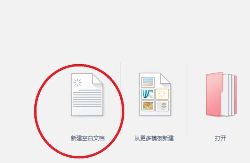 WPS Office 2016插入和裁剪图片的方法介绍插图1 WPS Office 2016插入和裁剪图片的方法介绍