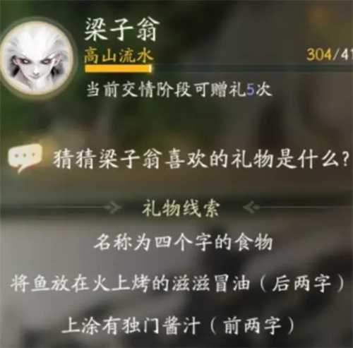 射雕梁子翁喜欢物品都有什么插图 射雕梁子翁喜欢物品都有什么