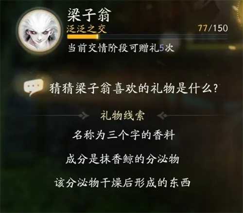 射雕梁子翁喜欢物品都有什么插图1 射雕梁子翁喜欢物品都有什么