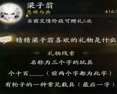 射雕梁子翁喜欢物品都有什么插图6 射雕梁子翁喜欢物品都有什么