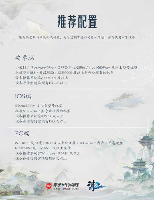共赴仙侠全新篇章！《诛仙2》“无为测试”定档4月23日