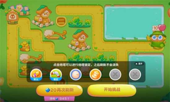 保卫萝卜4头等大事第4关完美通关攻略分享插图1 保卫萝卜4头等大事第4关完美通关攻略分享