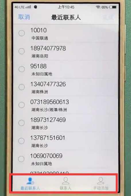 vivo手机设置黑名单的简单步骤