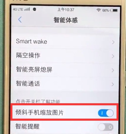 vivo手机中单指放大缩小图片的步骤方法