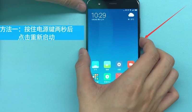 小米手机中进行重启的方法介绍插图 小米手机中进行重启的方法介绍
