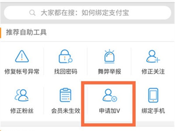 微博怎么取消实名认证?微博取消实名认证的方法插图1 微博怎么取消实名认证_微博取消实名认证的方法