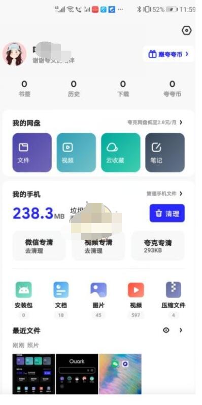 夸克浏览器怎么开启夜间模式?夸克浏览器开启夜间模式方法插图2 夸克浏览器怎么开启夜间模式_夸克浏览器开启夜间模式方法