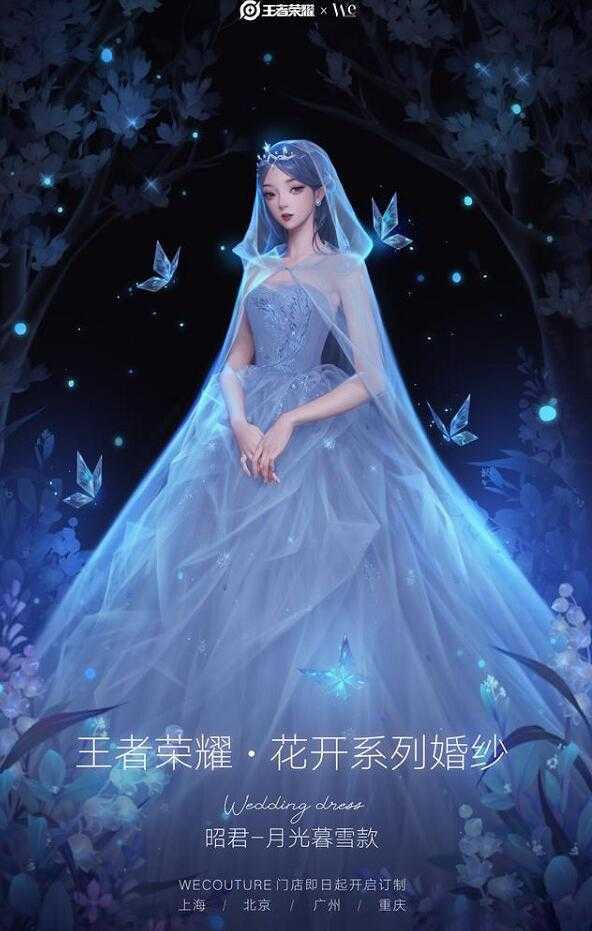 王者荣耀花开主题婚纱皮肤一览插图4 王者荣耀花开主题婚纱皮肤一览