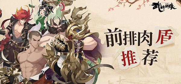 武林闲侠各位置强势侠客推荐插图4 武林闲侠各位置强势侠客推荐