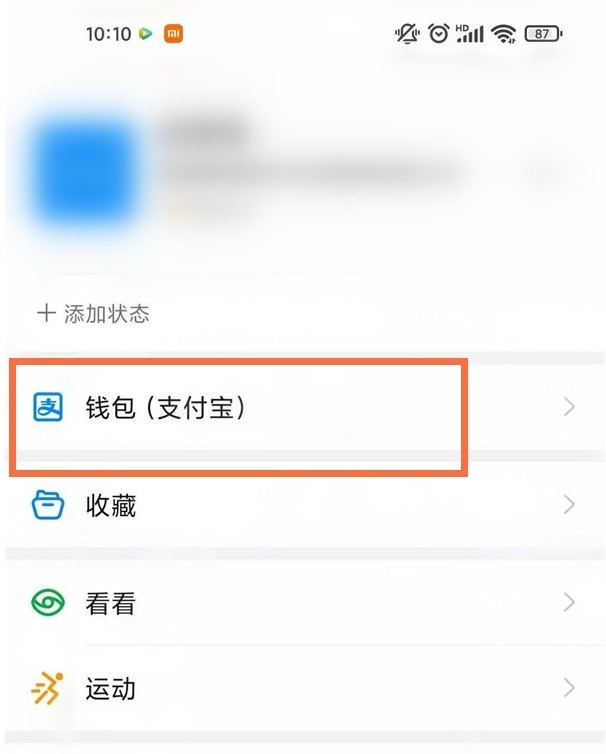 钉钉怎么查看账单明细？钉钉账单明细查看方法