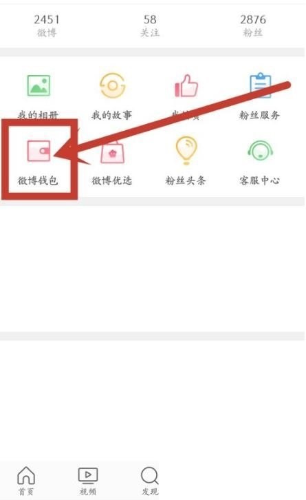微博积分怎么兑换现金红包？微博积分兑换现金红包教程