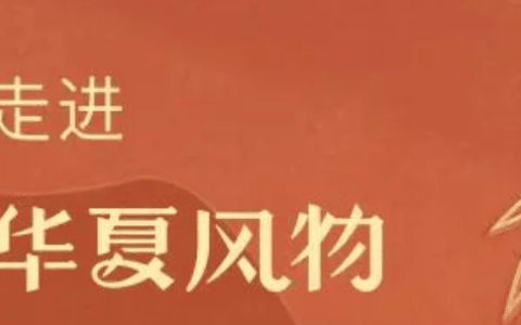 华夏风物怎么注销账号