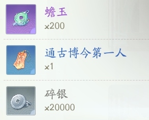 《射雕》百科讲堂快活林攻略插图11 《射雕》百科讲堂快活林攻略