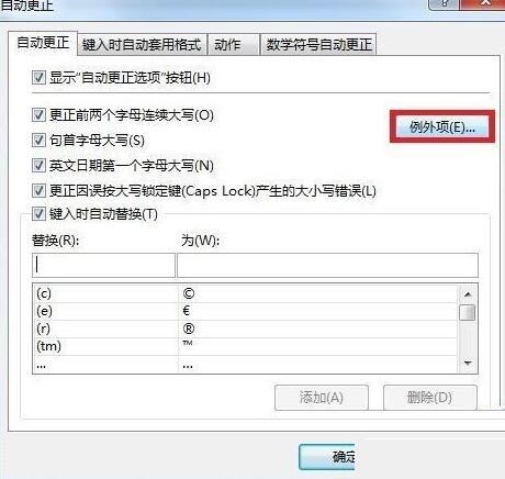 Excel表格中英文首字母小写自动更正为大写的教程步骤