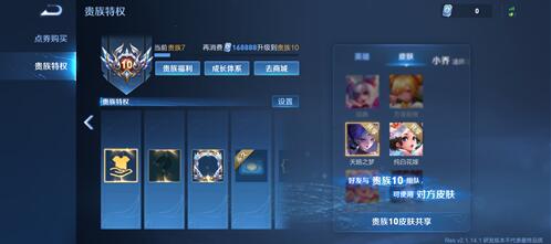 王者荣耀V8到V10花费介绍