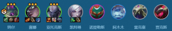 金铲铲之战s11护卫塞纳纳尔阵容怎么搭配 搭配推荐插图1 金铲铲之战s11护卫塞纳纳尔阵容怎么搭配 搭配推荐