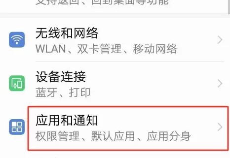 钉钉允许显示悬浮窗的具体步骤插图1 钉钉允许显示悬浮窗的具体步骤