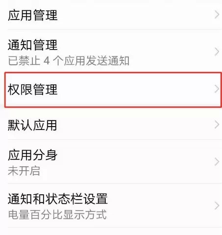 钉钉允许显示悬浮窗的具体步骤插图2 钉钉允许显示悬浮窗的具体步骤
