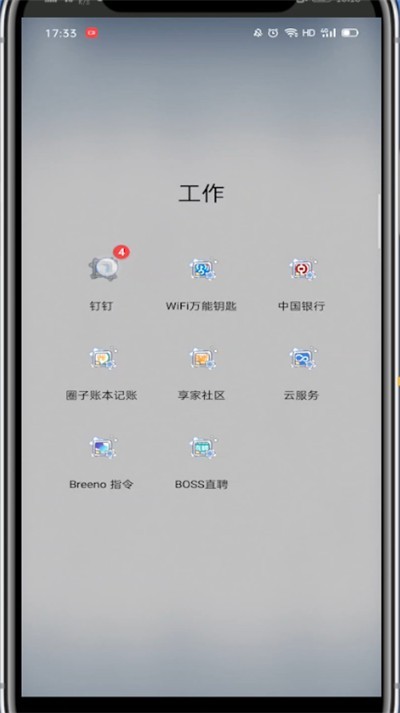 钉钉扫别人的二维码加群的操作方法
