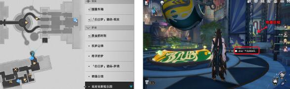 《崩坏:星穹铁道》秘密派对林中小屋隐藏成就完成攻略插图1 《崩坏:星穹铁道》秘密派对林中小屋隐藏成就完成攻略