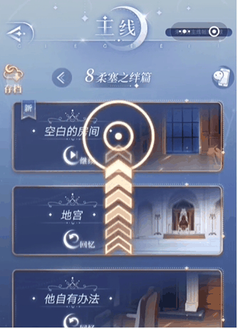 《月影别墅》章节数量介绍