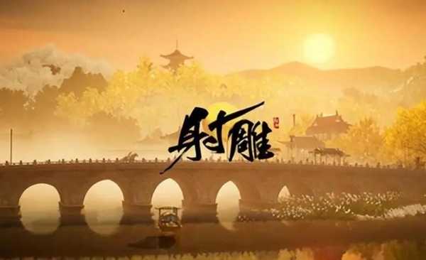 射雕百科讲堂榷场答案是什么插图 射雕百科讲堂榷场答案是什么