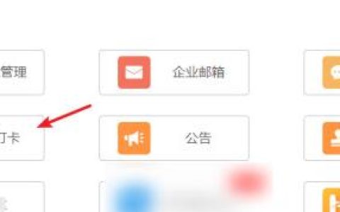 钉钉补卡次数设置教程
