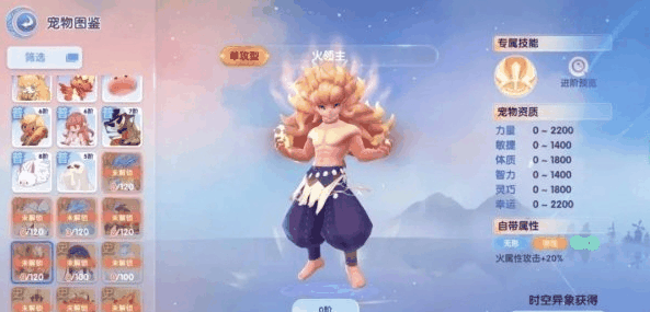 仙境传说爱如初见传说宠物哪个好 传说宠物选择推荐插图4 仙境传说爱如初见传说宠物哪个好 传说宠物选择推荐