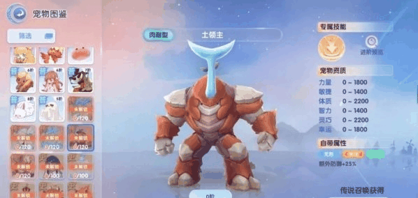 仙境传说爱如初见传说宠物哪个好 传说宠物选择推荐插图5 仙境传说爱如初见传说宠物哪个好 传说宠物选择推荐