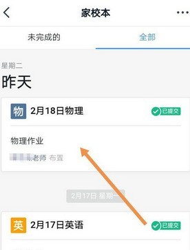 钉钉里录音作业提交方法插图1 钉钉里录音作业提交方法