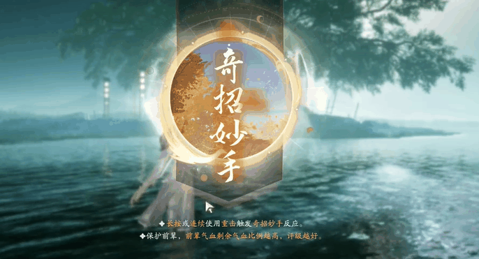 《射雕》手游方寸灵台第一章怎么过插图 《射雕》手游方寸灵台第一章怎么过