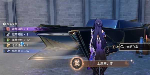 崩坏星穹铁道上座率零成就怎么做插图3 崩坏星穹铁道上座率零成就怎么做