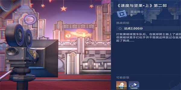 《崩坏：星穹铁道》安全车成就攻略一览