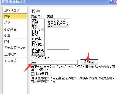 Excel使用误差线制作梯形图的操作方法