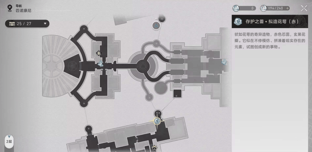 《崩坏:星穹铁道》克劳克影视乐园王下一桶位置攻略插图1 《崩坏:星穹铁道》克劳克影视乐园王下一桶位置攻略