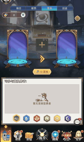 《梦想猎人》勇者圣所玩法攻略