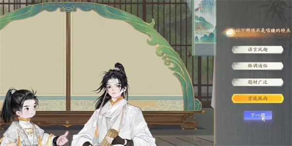 《射雕》无定坊遏云社答案是什么插图2 《射雕》无定坊遏云社答案是什么