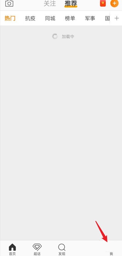 微博怎么清空内容？微博清空内容教程