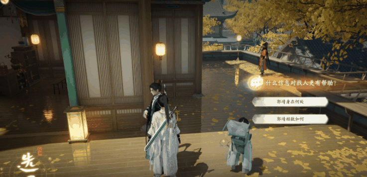 《射雕》郭靖线第一章任务攻略