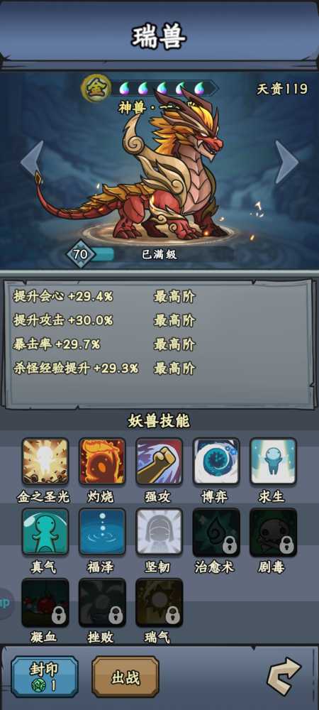 《归途危机》妖兽词条选择推荐插图1 《归途危机》妖兽词条选择推荐