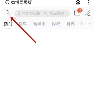 微博怎么按日期查找以前的微博？微博按日期查找以前的微博方法