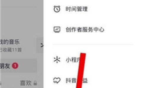 抖音怎么关闭相册 抖音关闭抖音相册方法
