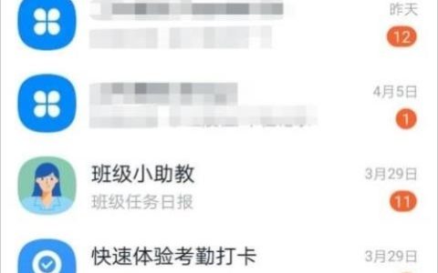 钉钉表单怎么修改？修改钉钉表单的步骤教程