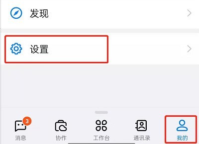 钉钉学生号怎么登录？钉钉登录学生号具体步骤
