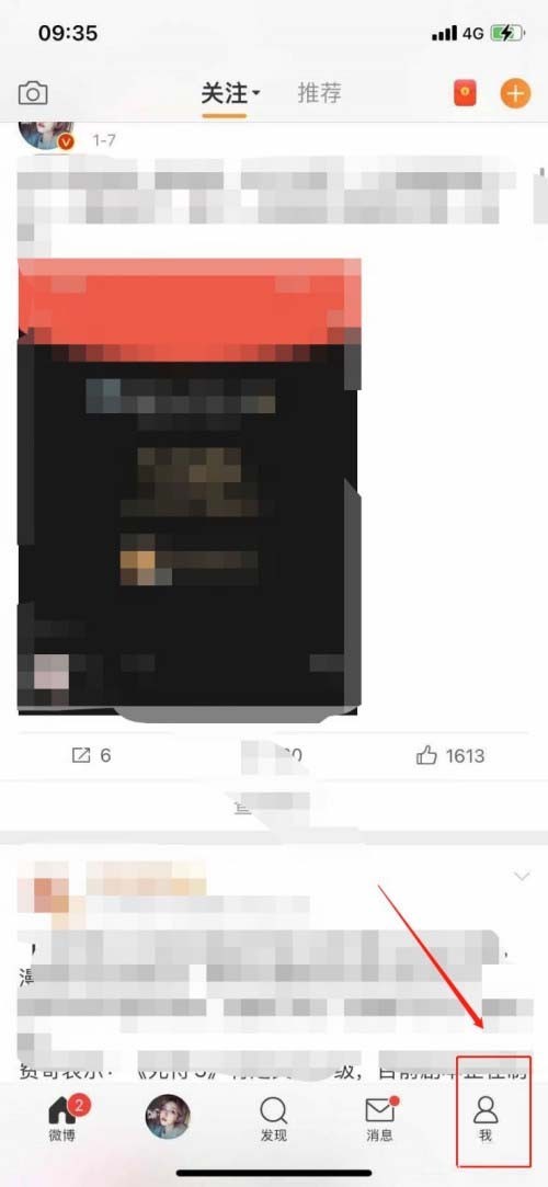 微博怎么开启青少年模式？微博开启青少年模式操作步骤