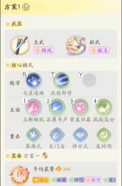 《射雕》轻剑副武器搭配选择建议插图2 《射雕》轻剑副武器搭配选择建议