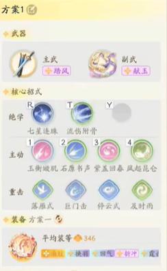 《射雕》轻剑副武器搭配选择建议插图3 《射雕》轻剑副武器搭配选择建议